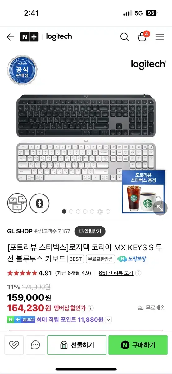 로지텍 키보드 MX KEYS S